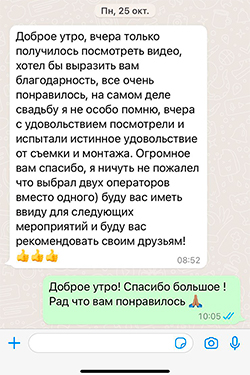 отзыв с инстаграм 3