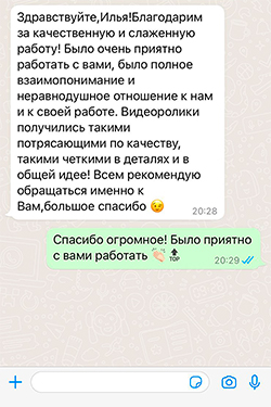 отзыв с инстаграм 4