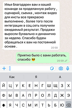 отзыв с инстаграм 5