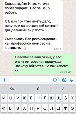 отзыв с инстаграм 6