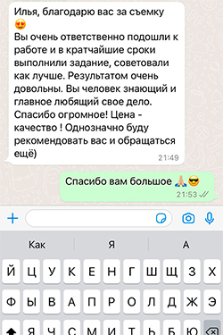 отзыв с инстаграм 7